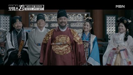 왕좌는 단 하나 ☆보이스킹☆의 주인공은 바로 누구?