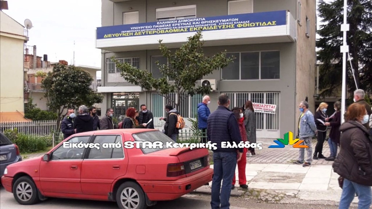 Διαμαρτυρία εκπαιδευτικών και γονέων για το πει...