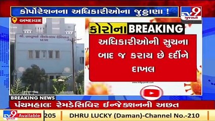 Beds are available but AMC officials not ready to admit COVID patients _ Ahmedabad