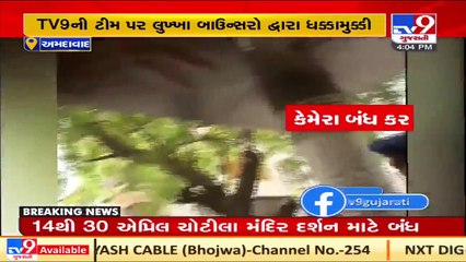 Caught On Cam _  LG hospital bouncer attacks Tv9's camera, Ahmedabad