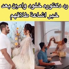 دكتورة خلود ترد على شائعة طلاقها بمقطع فيديو