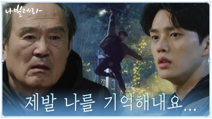 (발레 엔딩) 송강, 박인환의 기억 되돌리기 위한 애절한 발레