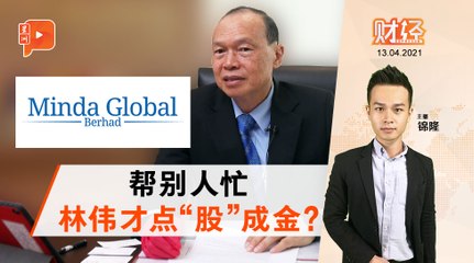 财经ESPRESSO｜老板推高明达 顶级“自身难保”