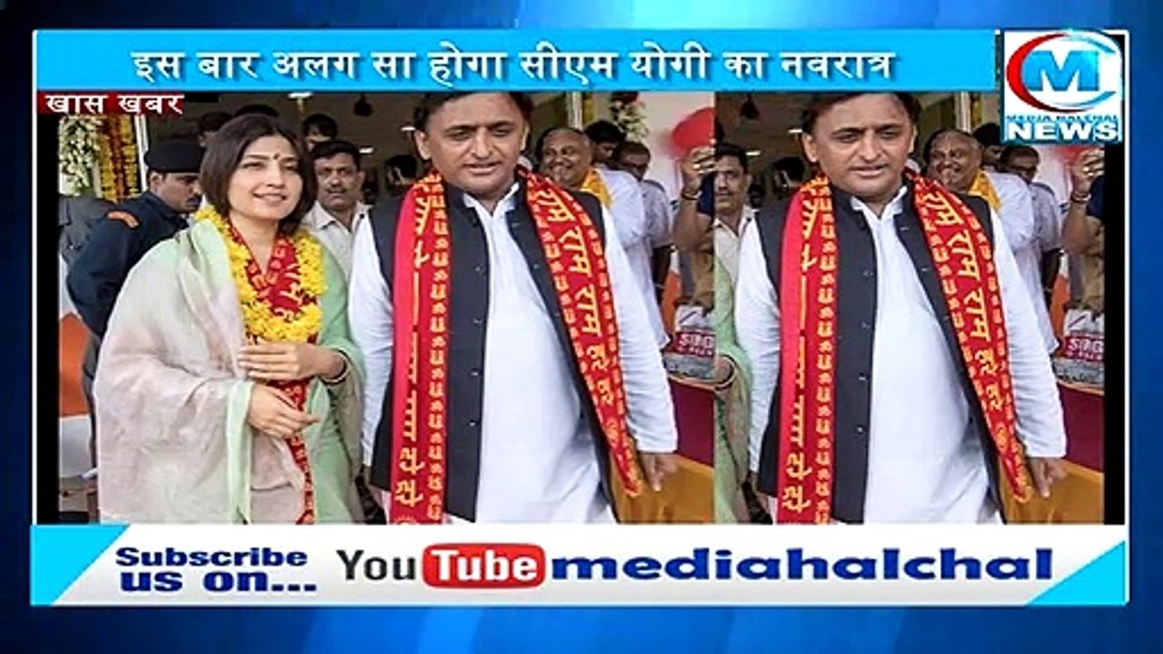 सीएम योगी और अखिलेश यादव का खास है नवरात्र II दोनों की आराधना में हैं क्या अंतर ?
