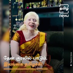 Watch : Srilanka's Sutharshini Koneswaran Kollywood Songs