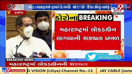 Maharashtra CM Uddhav Thackeray to address the state at 8_30 pm today