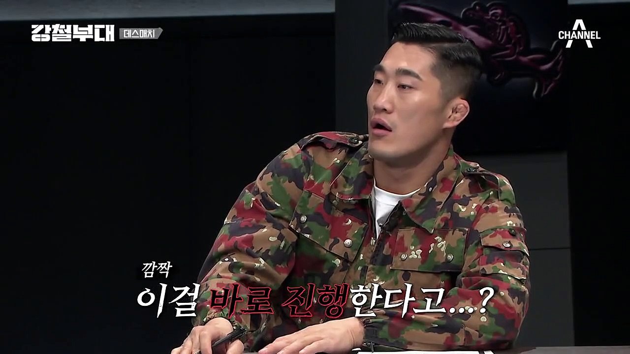 SDT vs 해병대수색대 vs 특전사! 데스매치를 앞두고 전운이 감도는 숙소 안