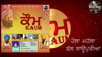 Hola Mohalla | Bal Saupuria | lyrical video | Kalsi Club | Devotional Song