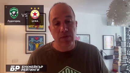 Лудогорец - ЦСКА ПРОГНОЗА от Купа на България на Ники Александров Футболни прогнози 14.04.2021