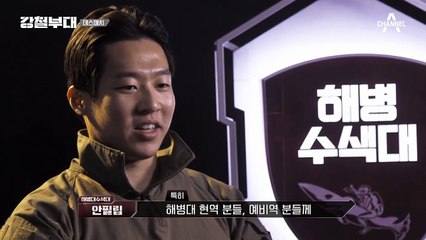 '해병은 울지 않는다, ...전체 차렷!' 악바리 근성의 해병대수색대, 이들의 마지막 경례