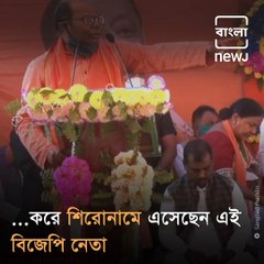 ''I Will Tell The CRPF That The Bullets Should Be Aimed At The Chest And Not At The Feet'': Sayantan Basu