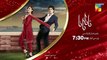 Bhool Jaa Ay Dil Last Episode HUM TV Drama 13 April 2021