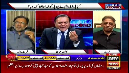 Off The Record | Kashif Abbasi | ARYNews | 13 April 2021