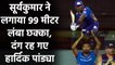 Hardik Pandya epic reaction on Suryakumar Yadav 99 meter six| KKR vs MI| वनइंडिया हिंदी