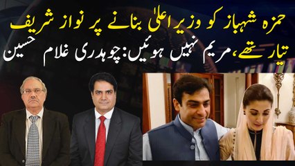 Download Video: Nawaz Sharif was ready to make Hamza Shahbaz as Chief Minister: Chaudhry Ghulam Hussain