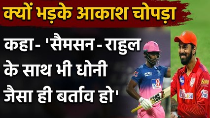 Aakash Chopra calls for fines on Sanju Samson and KL Rahul after slow over-rate| वनइंडिया हिंदी