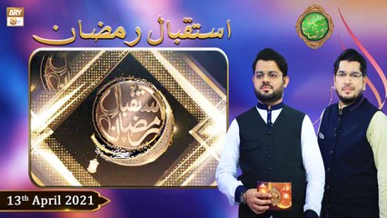 Istaqbal e Ramzan | Shan-e-Ramzan 2021 | 13th April 2021 | ARY Qtv