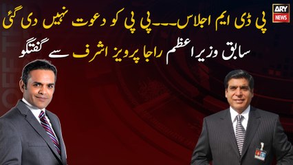 PDM meeting PPP was not invited, special Talk with former Prime Minister Raja Pervaiz Ashraf
