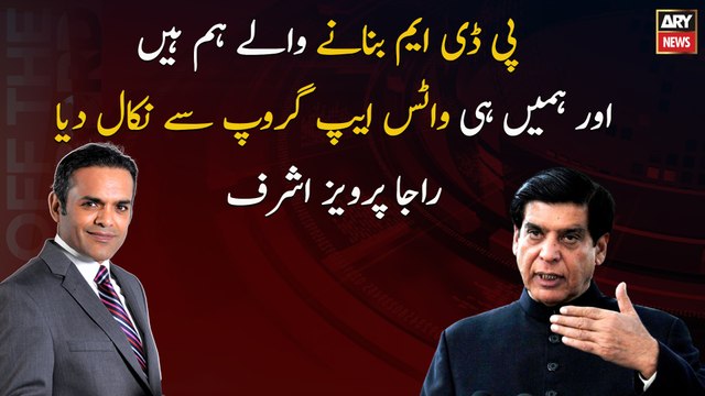 We are the creators of PDM, PML N removed us from the WhatsApp group of PDM: Raja Pervez Ashraf