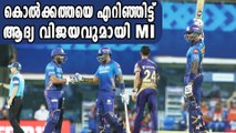 Mumbai Indians Beat Kolkata Knight Riders By 10 Runs | Oneindia Malayalam