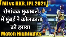 MI vs KKR Match Highlights: Rahul Chahar, Krunal Pandya stars in Mumbai's win vs KKR|वनइंडिया हिंदी