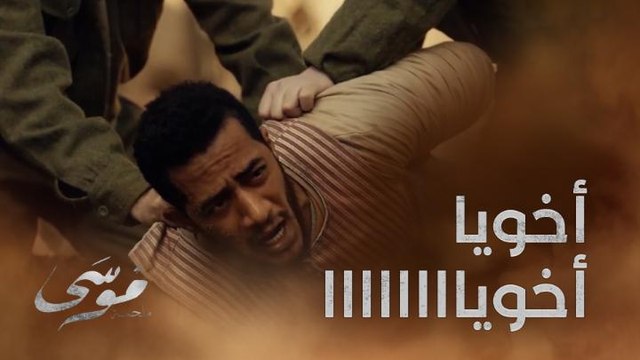 إيه القهر ده! إيه ده! ما كنّا كويسين بالحب والغزل أول الحلقة ليه قلبت غم وشوفنا الظلم ده الإنجليز عاوزين ياخدوا بالقوة ولاد مصاخة يحاربوا معاهم ضد الألمان وأخو موسى واحد منهم