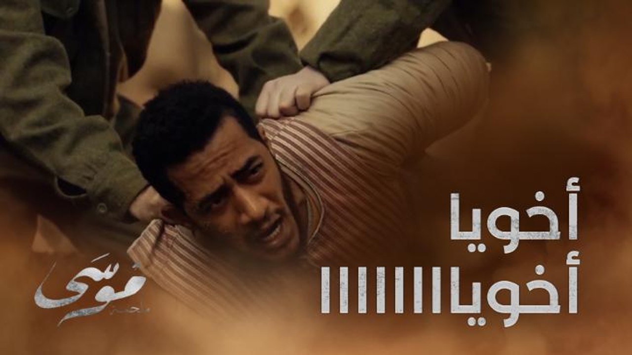 إيه القهر ده! إيه ده!  ما كنّا كويسين بالحب والغزل أول الحلقة ليه قلبت غم وشوفنا الظلم ده  الإنجليز عاوزين ياخدوا بالقوة ولاد مصاخة يحاربوا معاهم ضد الألمان وأخو موسى واحد منهم 