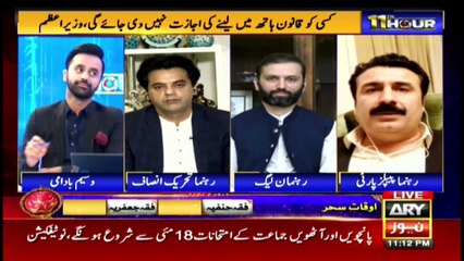 If PML-N can resign without us, let them do so, Agha Rafi PPP leader