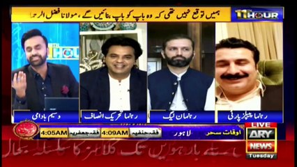 PDM Ab PSL Main Register Hojaye, Usman Dar Ka Mashwara