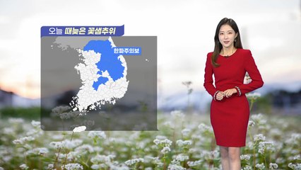 [날씨] 오늘 때늦은 꽃샘추위 기승...내륙 곳곳 한파주의보 / YTN