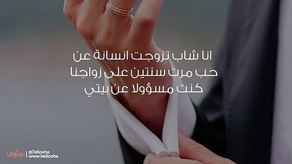 هل الزواج الثاني للرجل بعد الطلاق ناجح