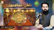 Rehmat e Sehr (LIVE From Lahore) | Shan-e-Khudawandi | Shan e Ramzan | 14th April 2021 | ARY Qtv