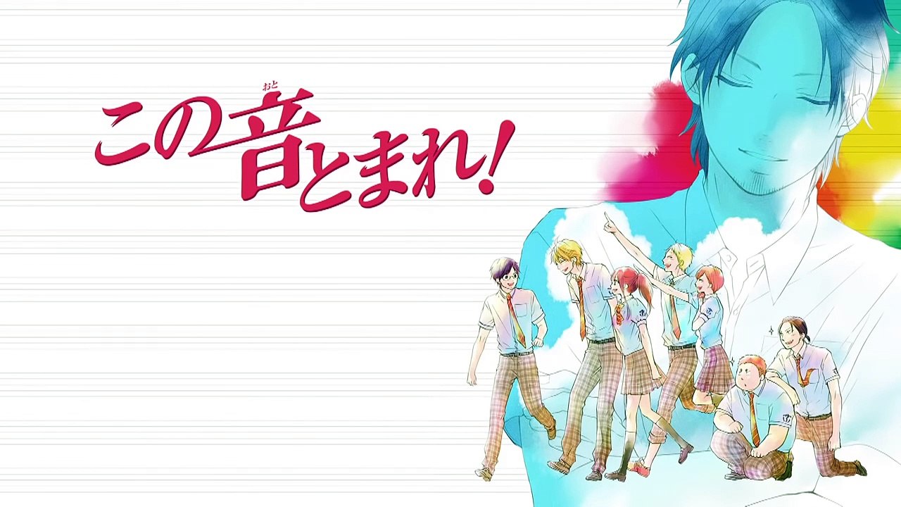 この音とまれ! 作中オリジナル楽曲「久遠」