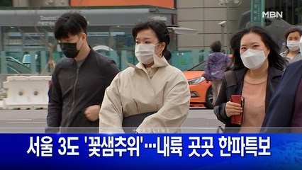 4월 14일 굿모닝MBN 주요뉴스