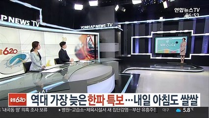 [날씨클릭] 역대 가장 늦은 한파 특보…내일 아침도 쌀쌀
