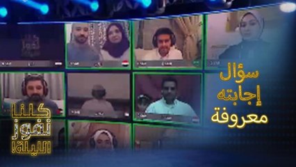 ماذا تعني عملية الحذف؟ الكل أجاب بشكل صحيح إلا متسابق واحد لهذا السبب