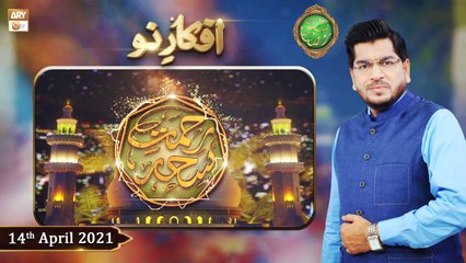 Rehmat e Sehr (LIVE From KHI) | Afkar e Nau | Shan e Ramzan | 14th April 2021 | ARY Qtv