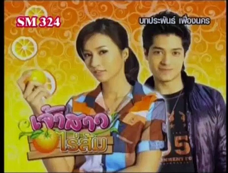 រឿងភាគថៃ ចំការក្រូចផ្ដើមស្នេហ៍ ភាគ ២៤ _ Chomkar kroch phderm sneh _ Thai Movie