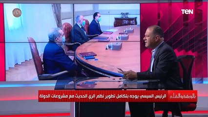 بقيادة الرئيس السيسي.. أنظمة ري حديثة لكل فلاح مصري ونشأت الديهي يوضح فائدة هذه الأنظمة