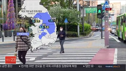 [날씨] 내륙 곳곳 한파주의보…내일까지 반짝 꽃샘추위