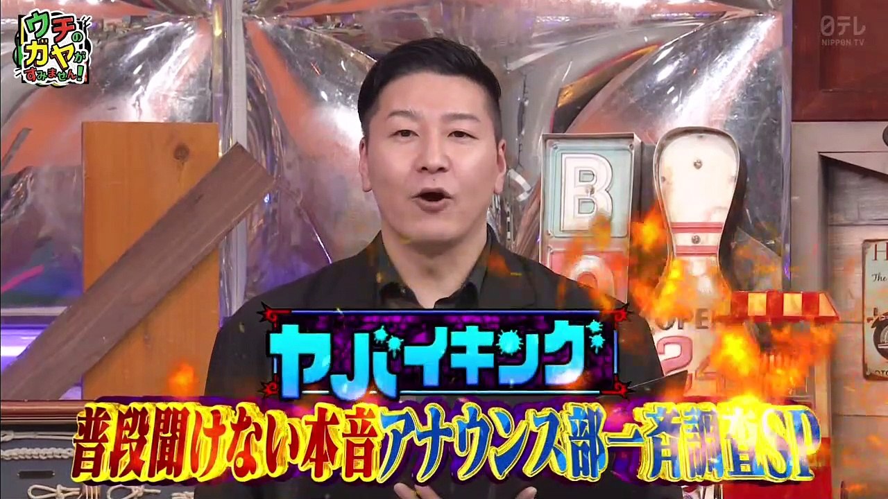 ウバラエティー動画 | バラエティまとめ - チのガヤがすみません  動画　9tsu　2021年4月13日