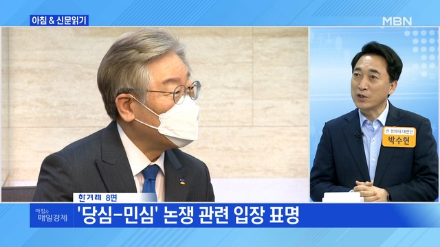 신문브리핑2 與 당권 주자들, 이재명에 눈도장…李 국민을 두렵게 여겨야 외 주요기사