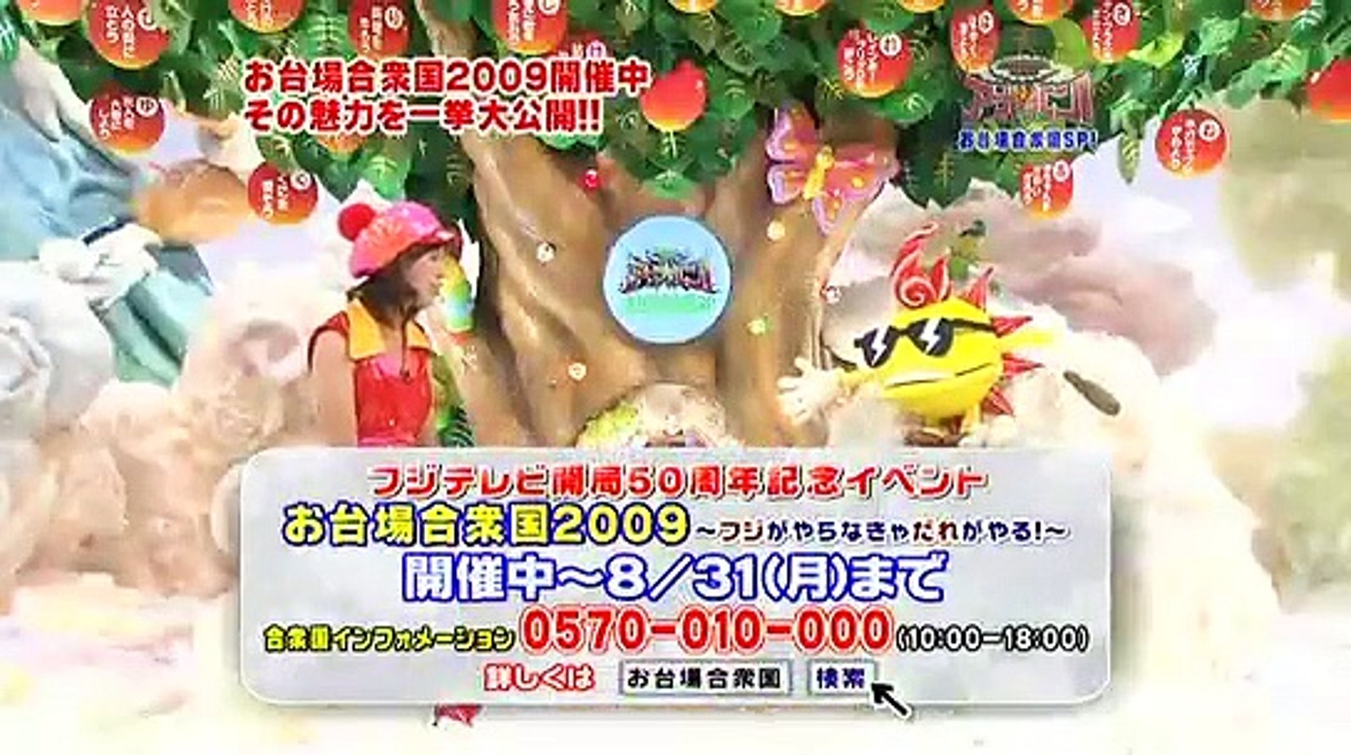 Announcer Bang 7 24 09 Video Dailymotion