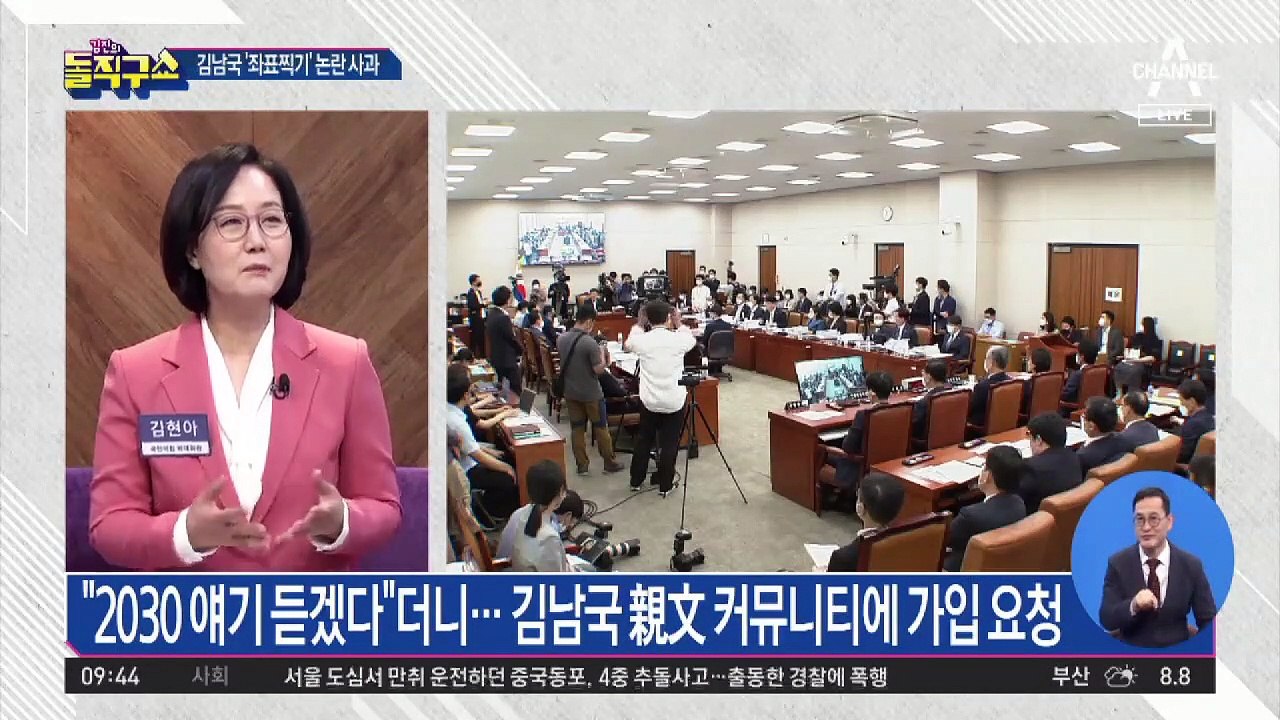 ‘좌표찍기 논란’ 김남국 사과…결국 운영진에 글 삭제