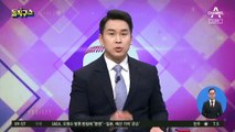 윤석열 징계 강행 법무부…정당성 소송엔 넉 달 뭉개기