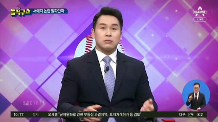 [핫플]서예지 ‘김정현 조종설’…사건의 전말
