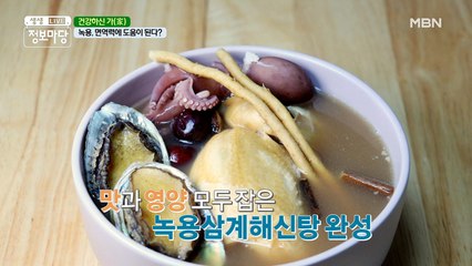 제2의 인생!! 면역력 회복 덕분??