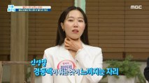 [HEALTHY] Blood glucose and blood pressure at the same time 'bloody gymnastics', 기분 좋은 날 210414