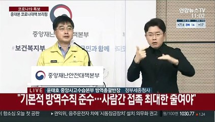 [현장연결] "확진자 폭증 대비해 생활치료·전담병원 예비기관 확보"