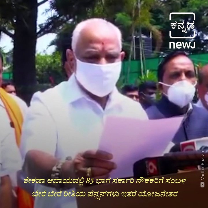 Karnataka CM Yediyurappa Urges KSRTC, BMTC Employees To Call Of Strike